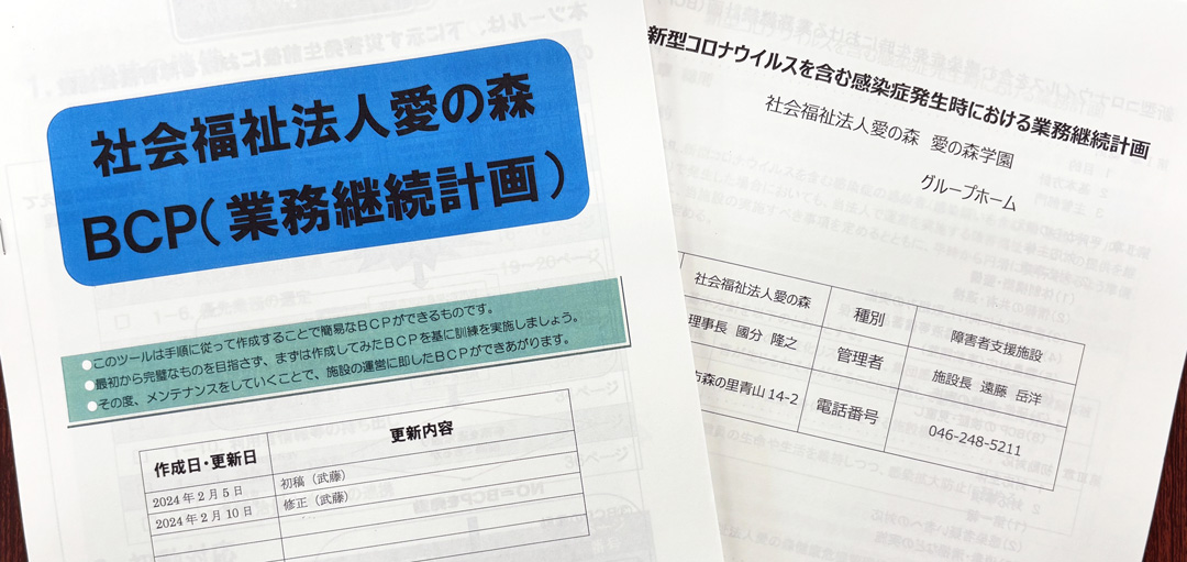 [学園内研修！] BCP(事業継続計画)をおさらいする！：７月24日(木)