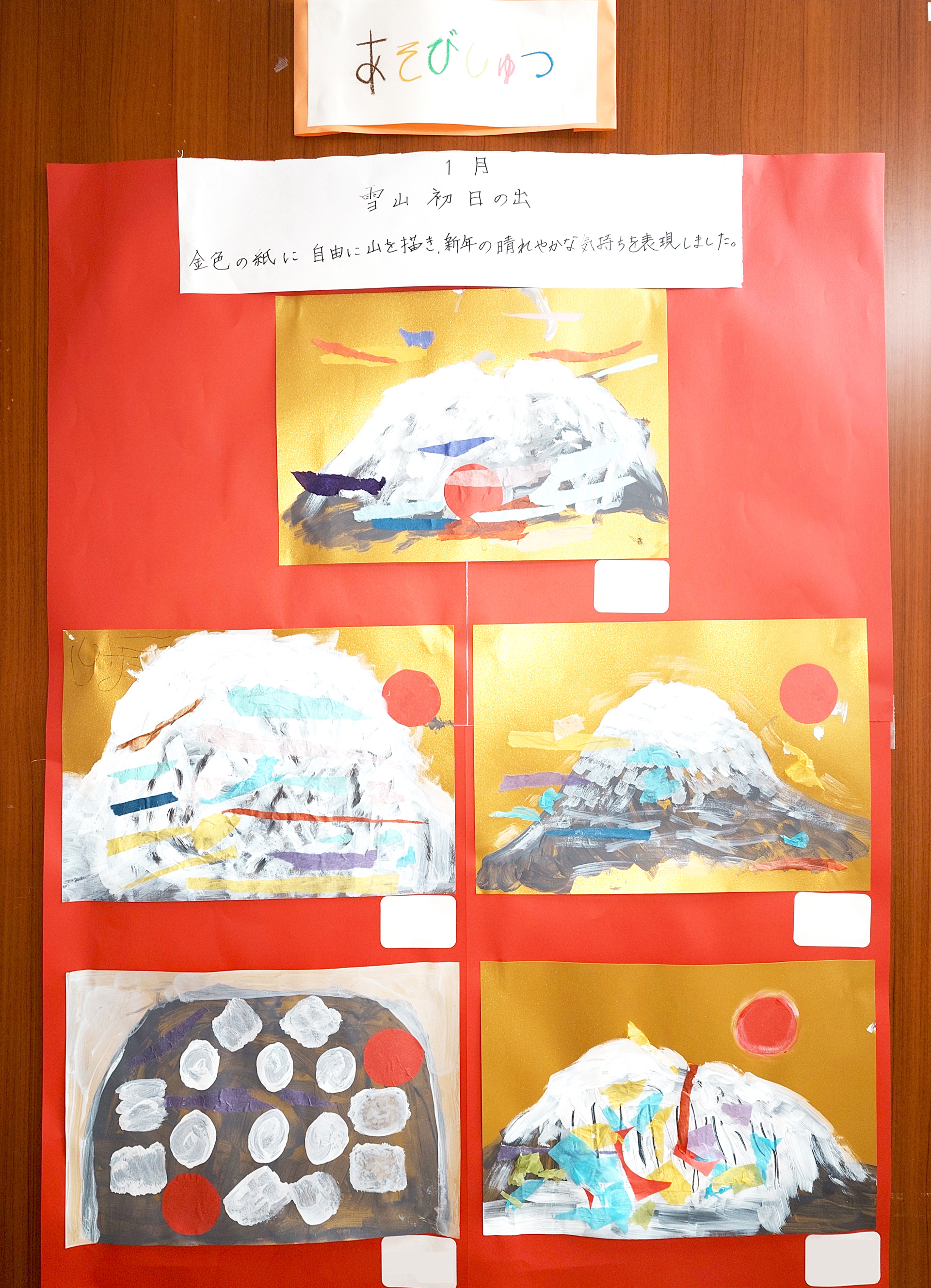 [遊美術] 雪山初日の出！
