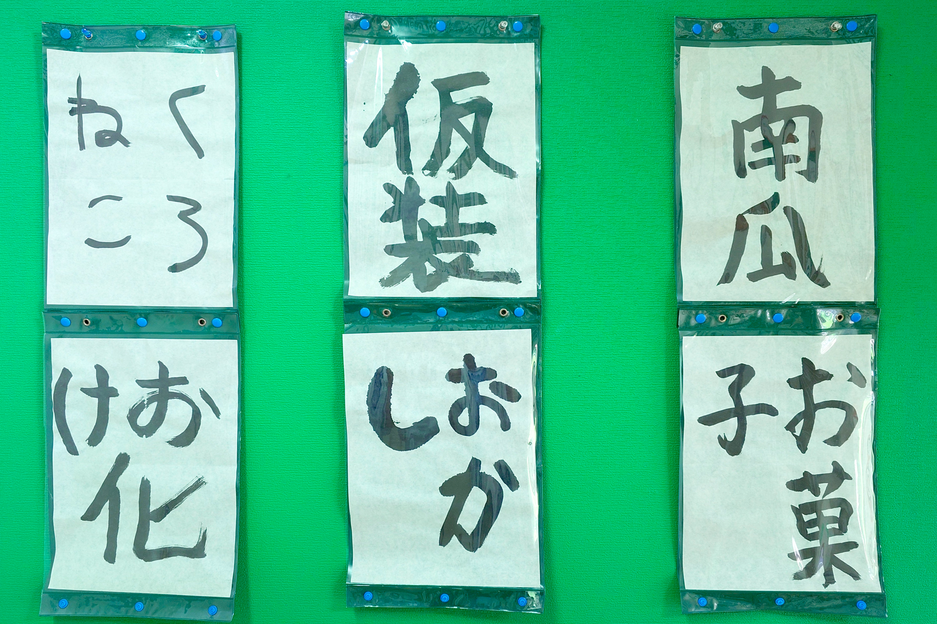[書道教室] ハロウィンにちなんだ漢字・ひらがな