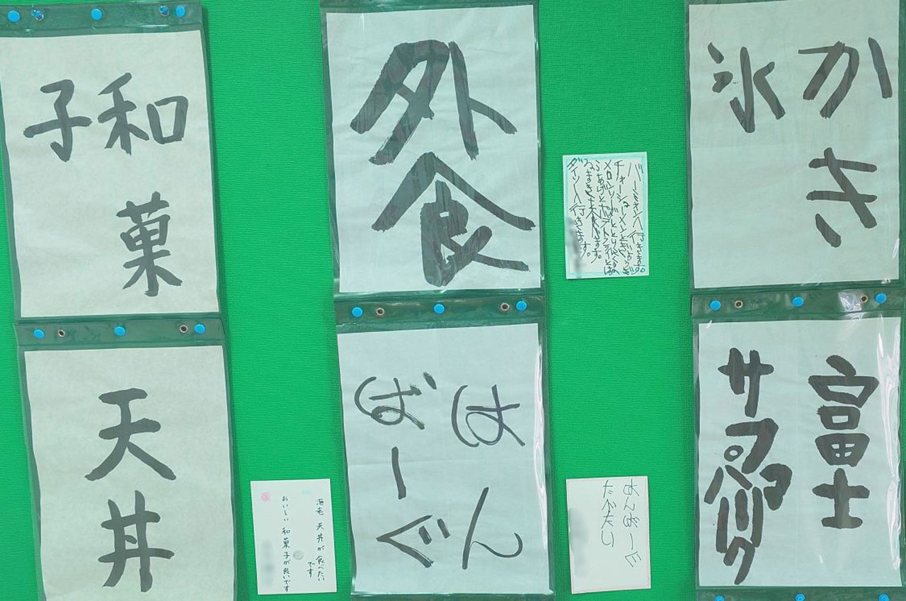 [書道教室] 今年やりたいこと