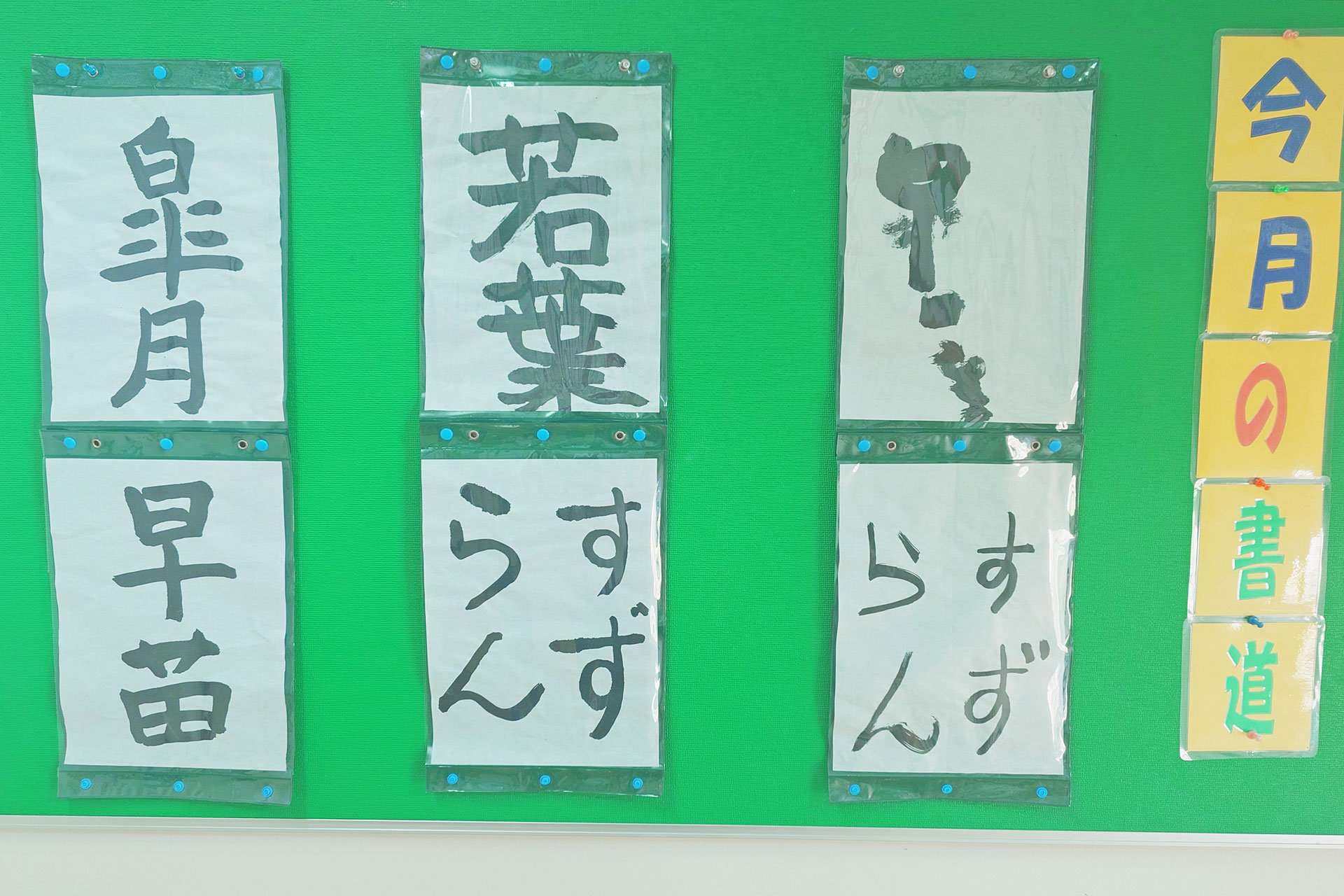 [書道教室] 令和８年５月