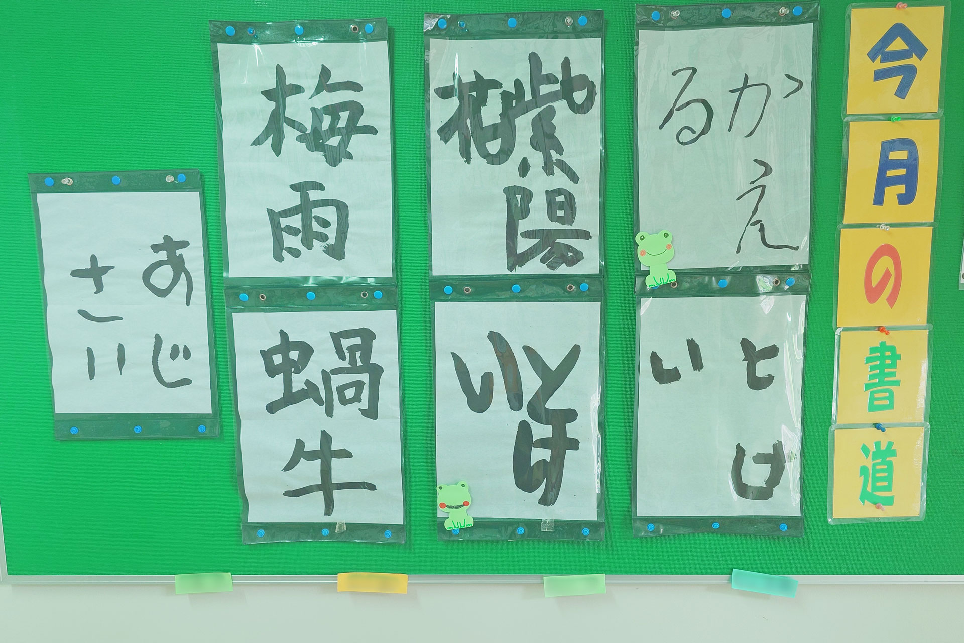 [書道教室] 令和８年６月