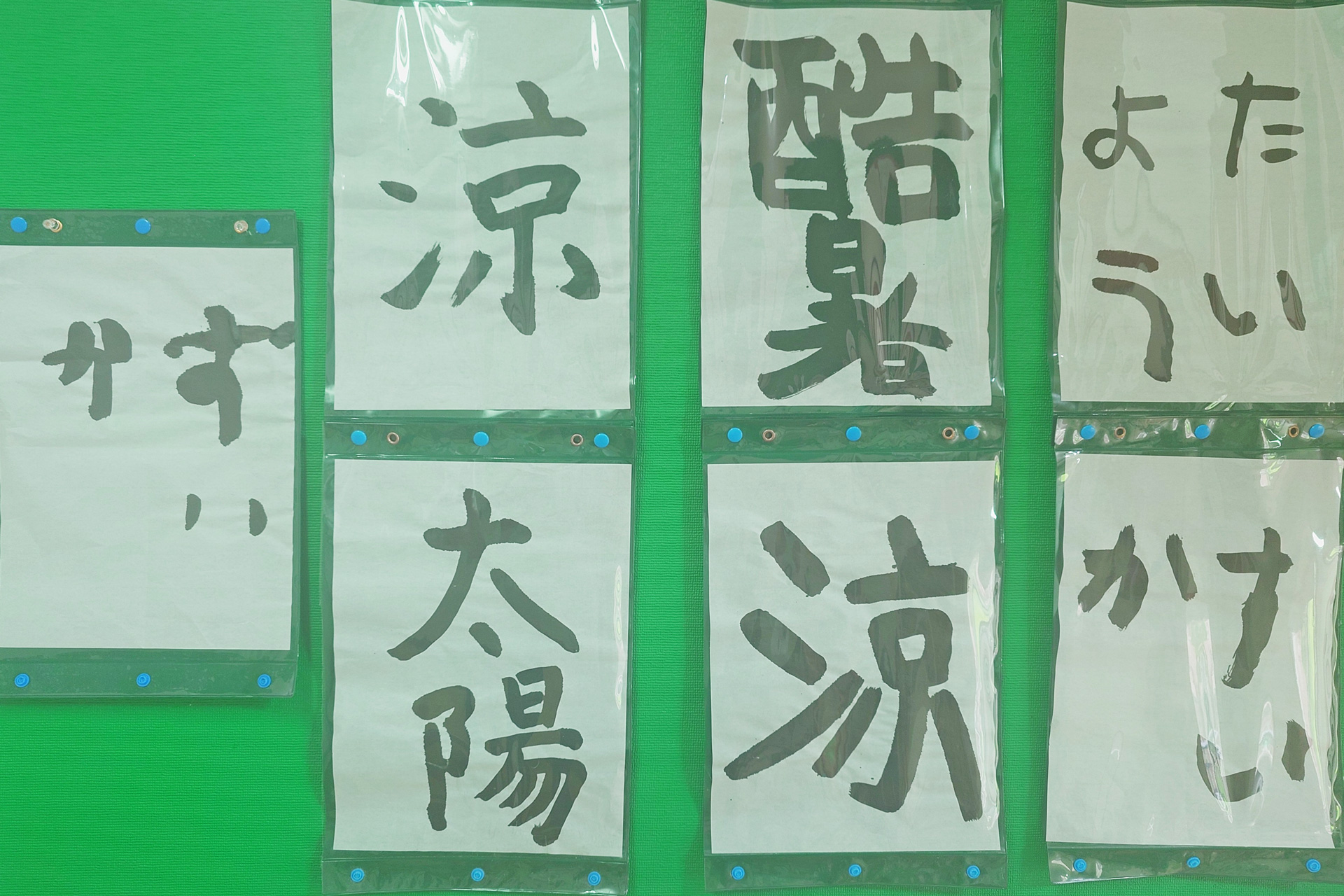 [書道教室] 令和８年８月