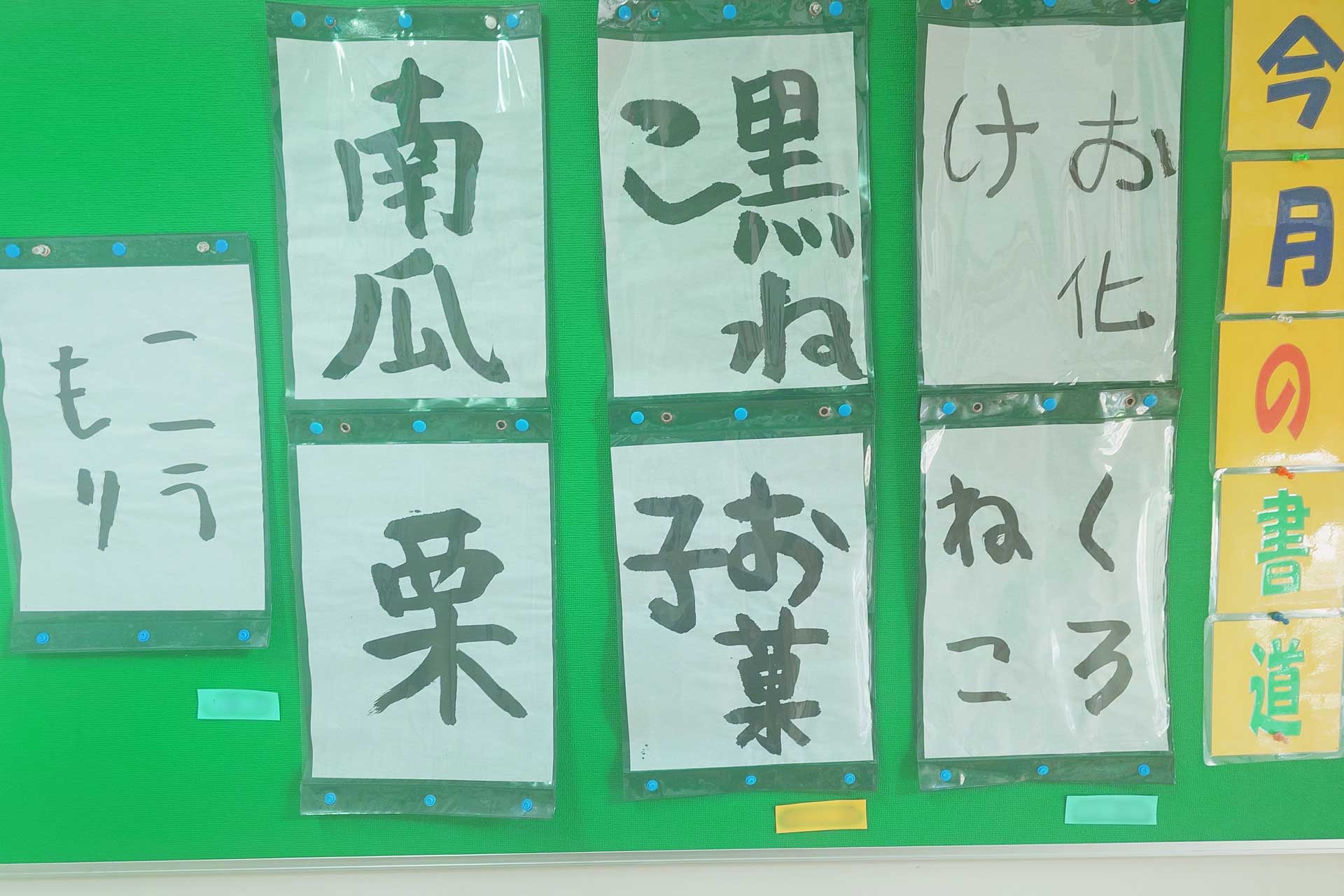 [書道教室] 令和８年10月