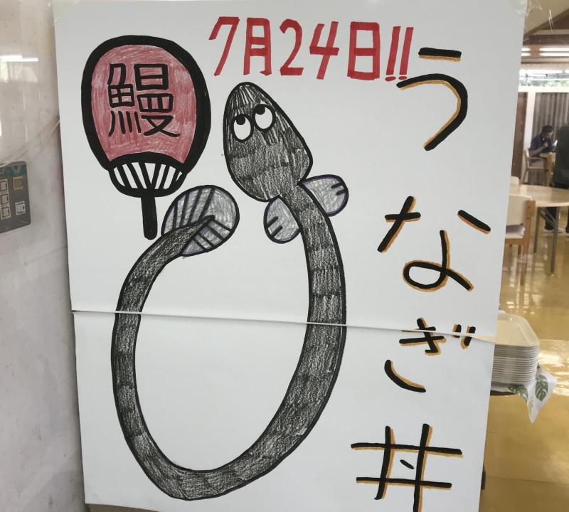 [土用の丑の日]   今年は、「ご飯が見えない」大きさの鰻丼で！ ～ ７月24日(水)