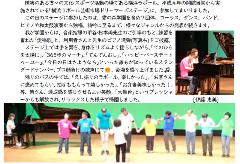 [熱唱！]   コロナ禍を挟んで、久しぶりに横浜ラポールで歌いました！ ～ ８月25日(土)