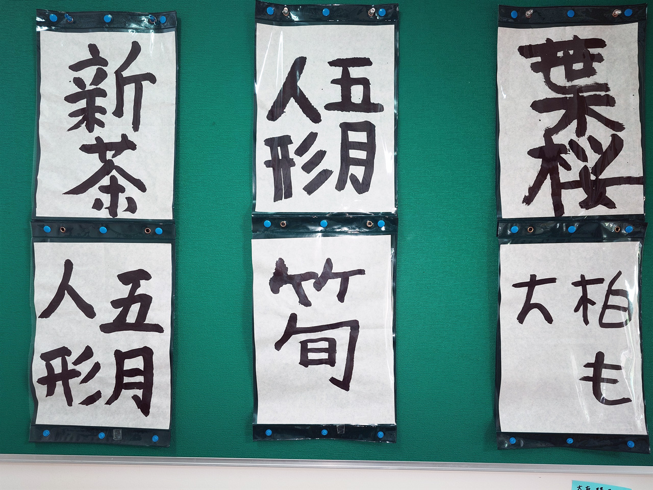 4月の書道教室