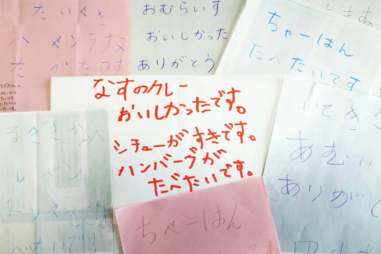 愛の森学園　栄養士、調理員