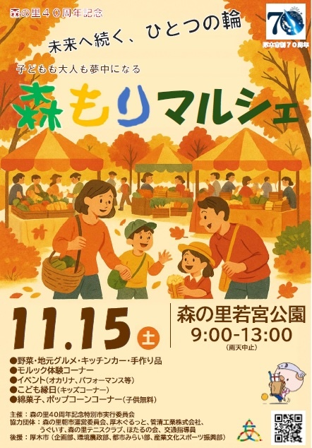 [さつま芋とともに存在感を！] 森の里の「森もりマルシェ」で完売！：11月15日(土) 1