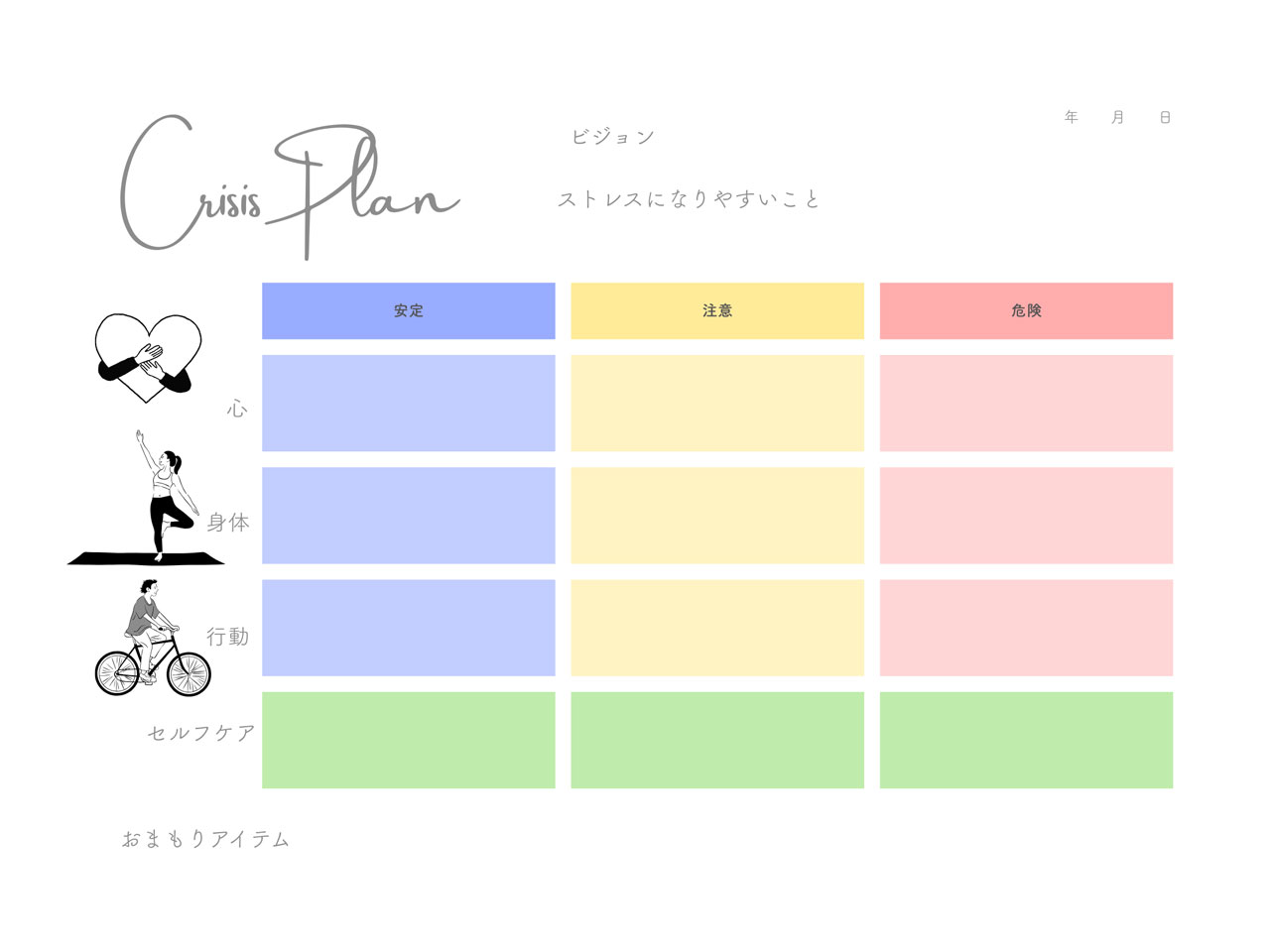 [研修] 利用者さんへのよりよい処遇は職員のメンタルヘルス対策から！：１月22日(木) 2