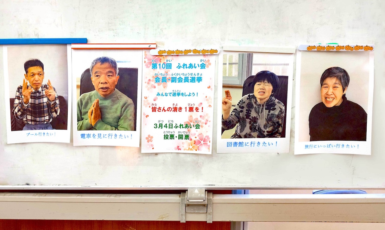 [選挙！] 今年のふれあい会選挙は少数激戦！：３月～４月 1