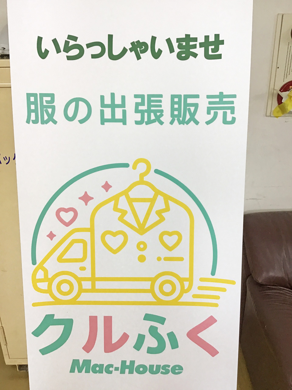 [衣替え] 夏を前に、今年も衣類の「出前販売」を実施しました：６月30日(火) 1