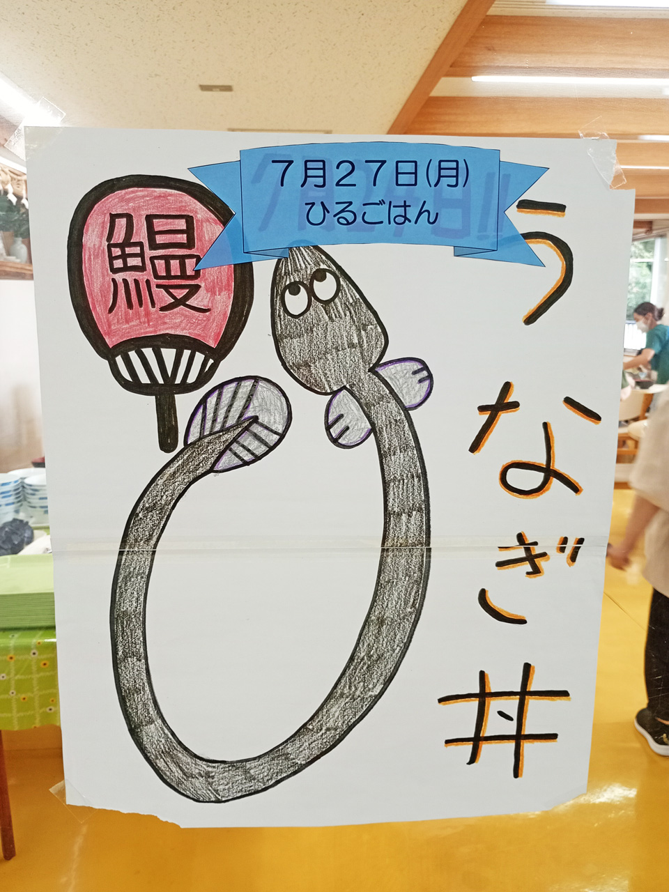 [土用の丑！] 夏の厨房企画は、今年ももちろん！：７月27日(月) 1