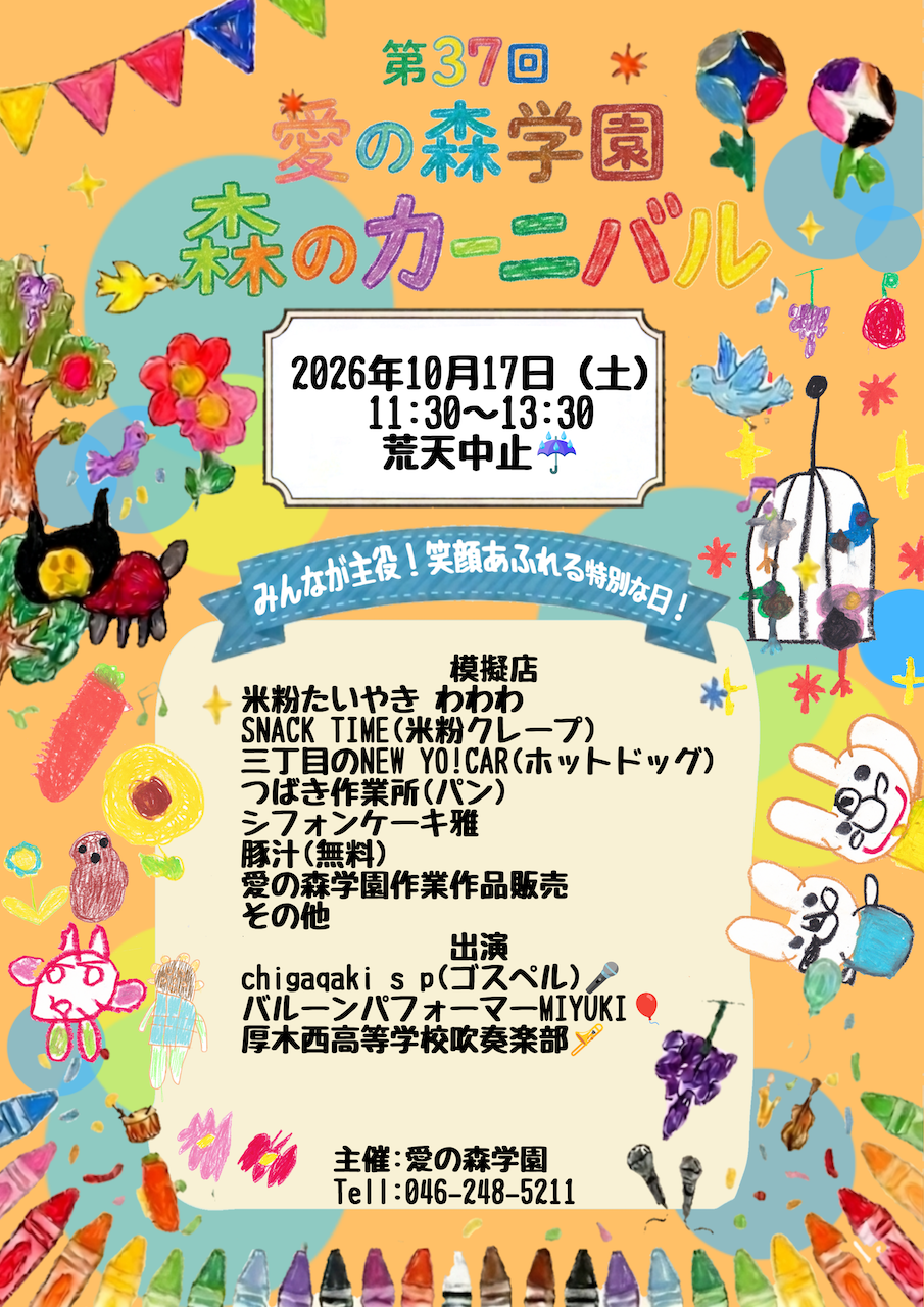 すこしずつICT(^^♪ 1